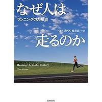 長距離走者の孤独 (新潮文庫) | アラン シリトー, Alan Sillitoe, 丸谷